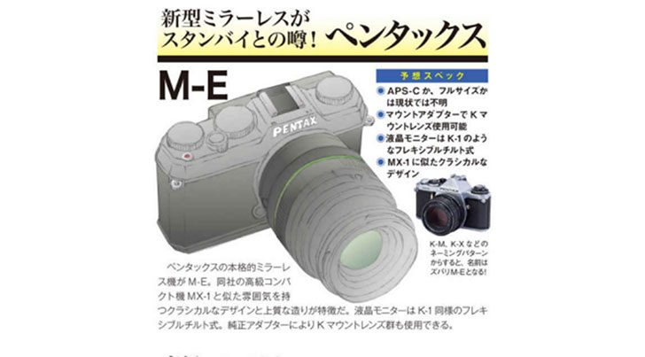 Pentax to Re-Enter Mirrorless Camera Segment With M-E