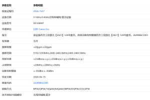 CMIIT ID 26J9986CC001 - Canon DS126947.png