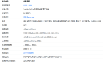 CMIIT ID 26J9986CC002 - Canon DS126973.png