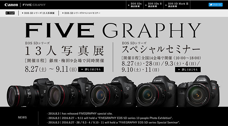 fivegraphy 1 - EOS 5D Event Starting in Japan on August 27, 2016