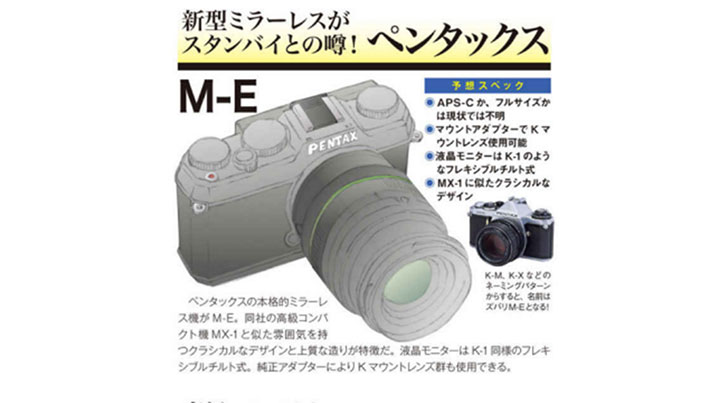 pentaxme - Pentax to Re-Enter Mirrorless Camera Segment With M-E