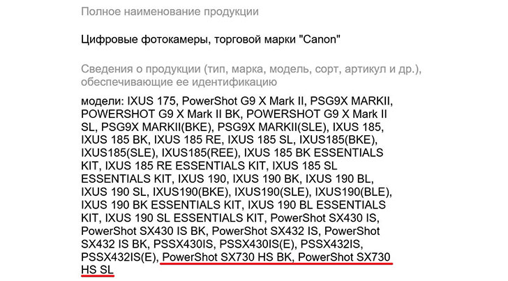 sx730hs - Canon PowerShot SX730 HS Registered