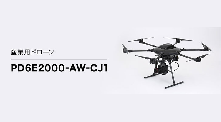 canondrone - Canon Industrial Drone PD6E2000-AW-CJ1 Coming