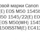canon 3 168x168 - EOS 2000D, EOS 3000D, EOS 4000D, EOS M50 Registered