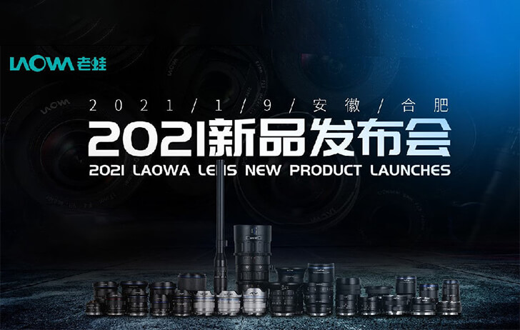laowa2021 - Venus Optics will launch an RF 12-24mm f/5.6 lens in 2021