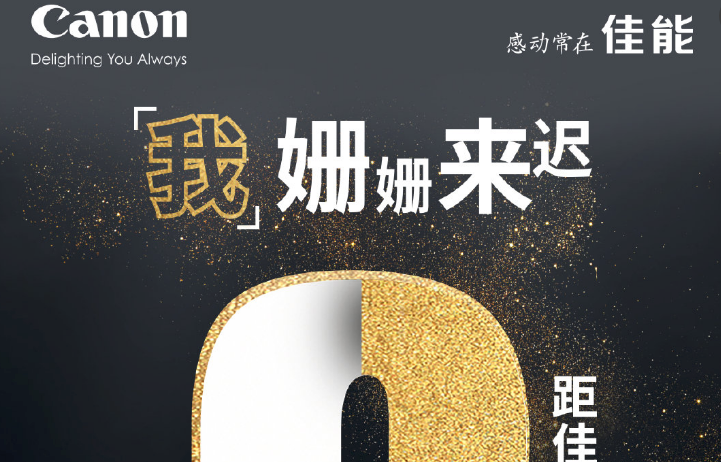 Canon Teaser for 2 24 22 1 - Canon China Teases 'New Companion' Coming Feb 24