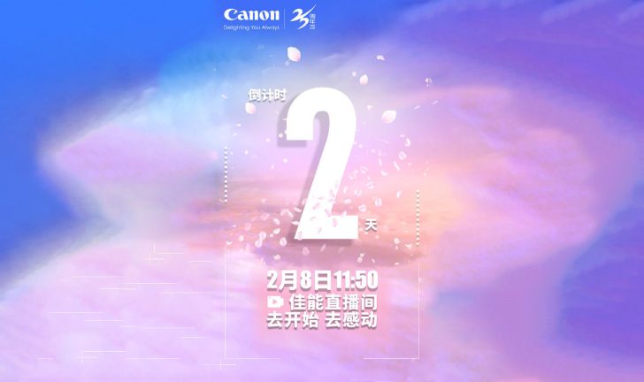 Canon teases Canon EOS R8 and Canon EOS R50 announcement happening this